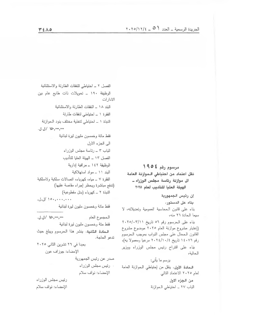 Page 1 of the text as published in the Official Gazette