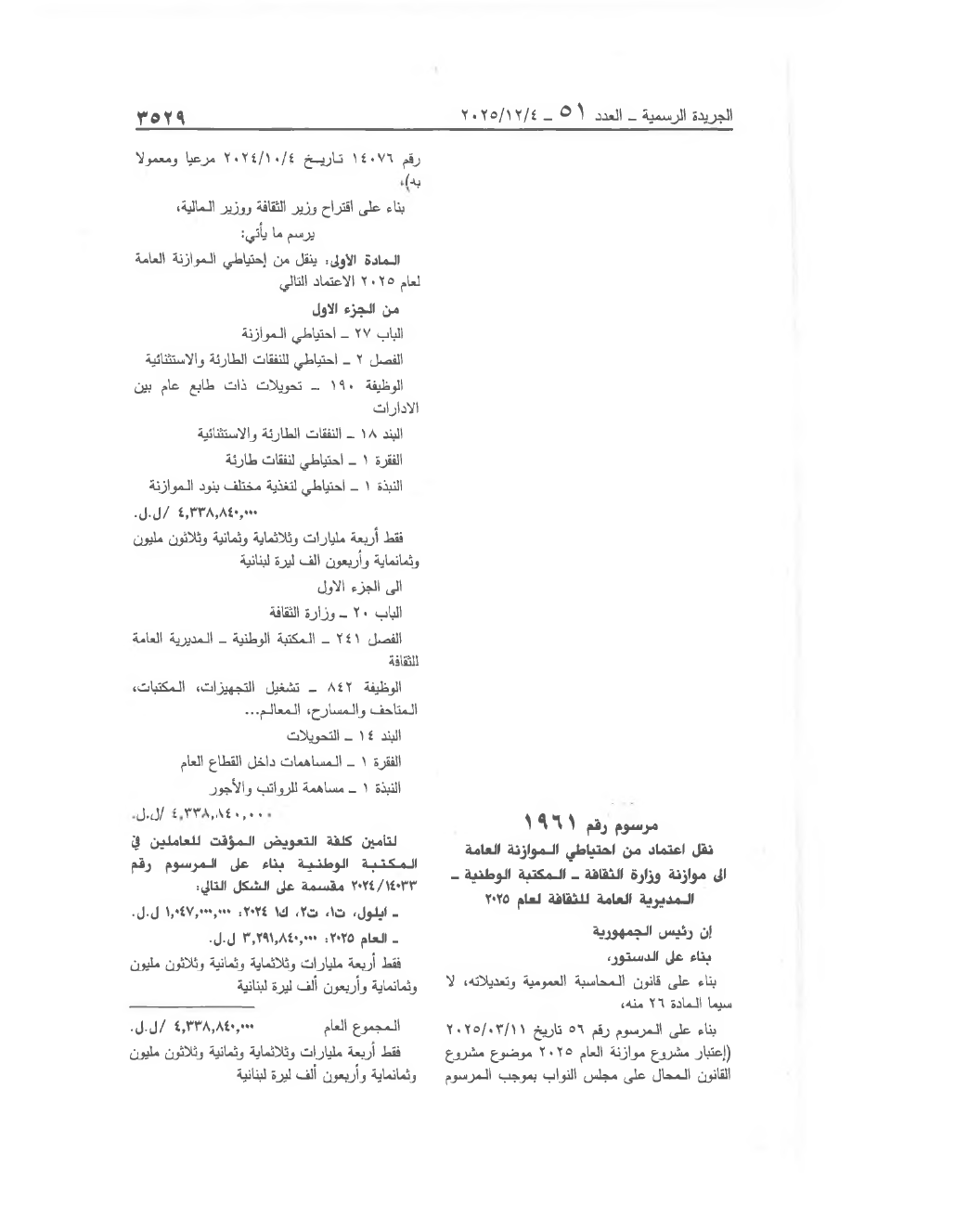Page 1 of the text as published in the Official Gazette