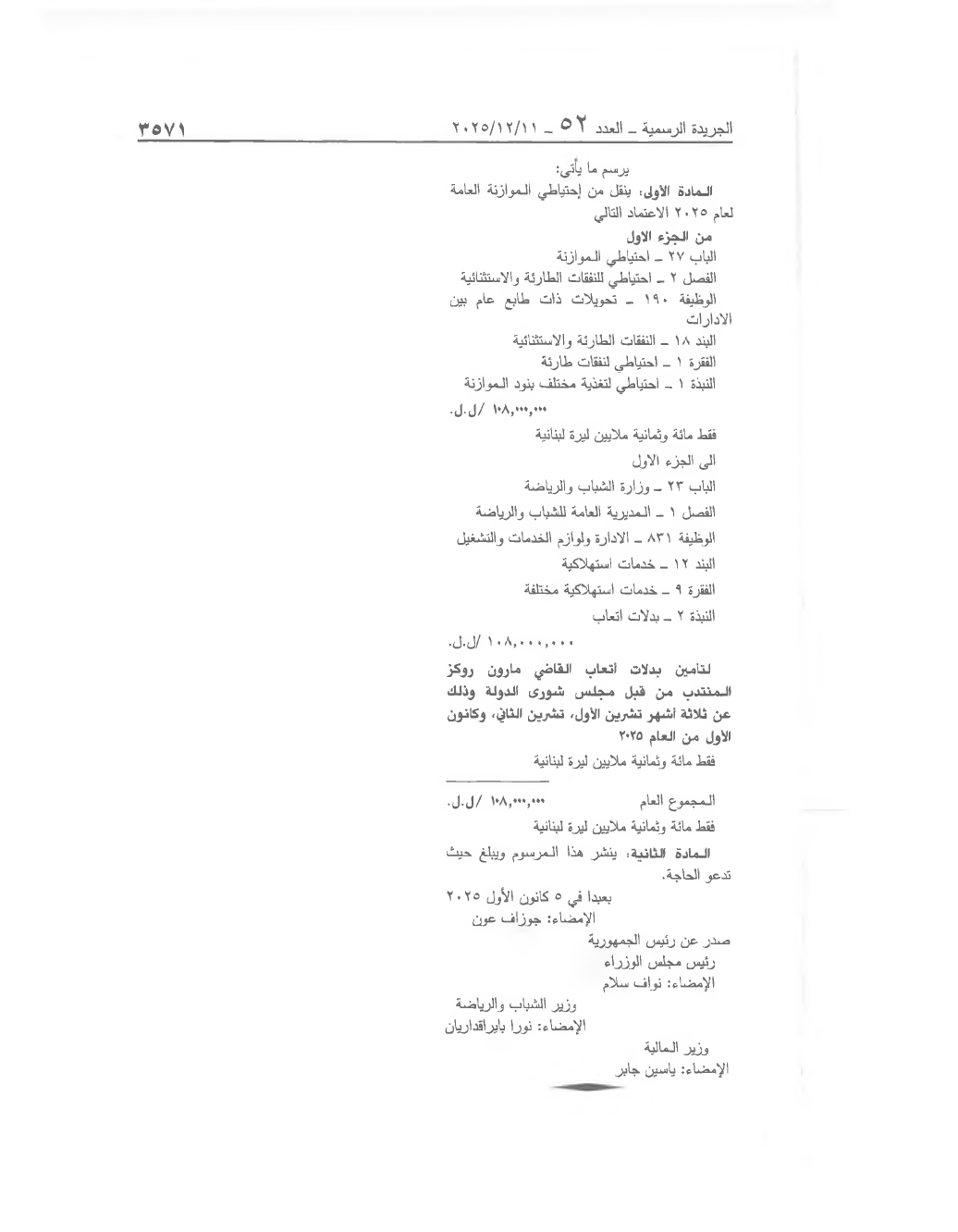 Page 2 of the text as published in the Official Gazette