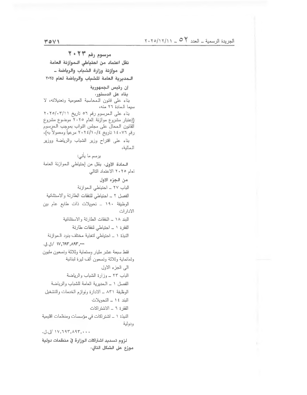 Page 1 of the text as published in the Official Gazette