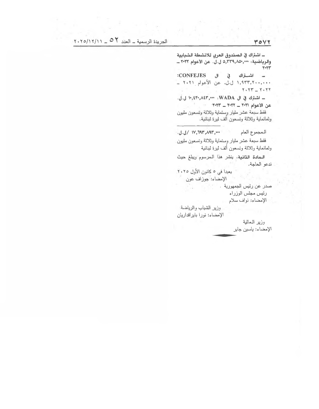Page 2 of the text as published in the Official Gazette