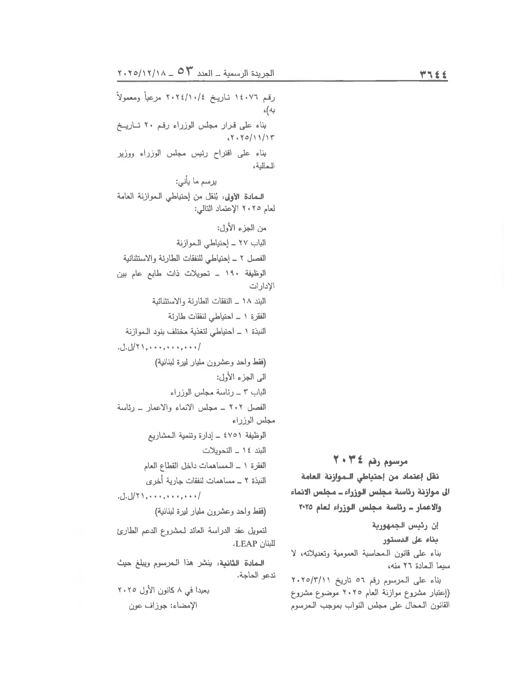 Page 1 of the text as published in the Official Gazette