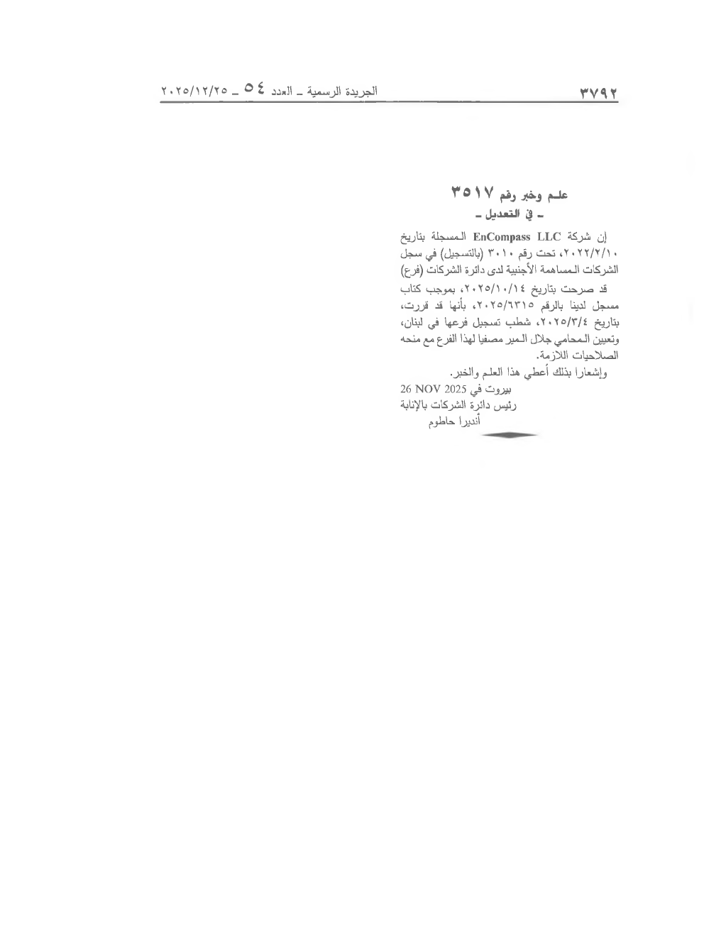 Page 1 of the text as published in the Official Gazette