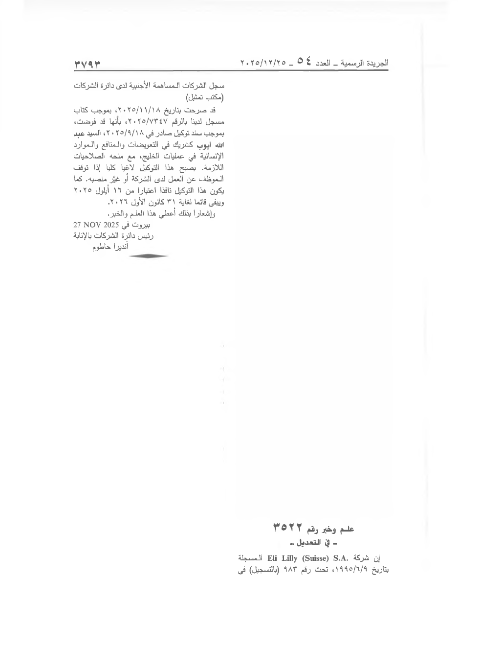Page 1 of the text as published in the Official Gazette