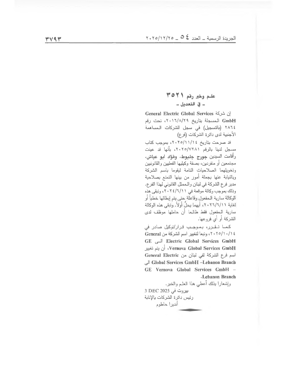 Page 1 of the text as published in the Official Gazette
