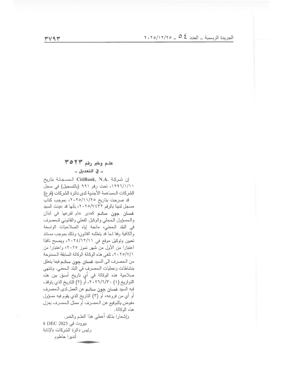 Page 1 of the text as published in the Official Gazette