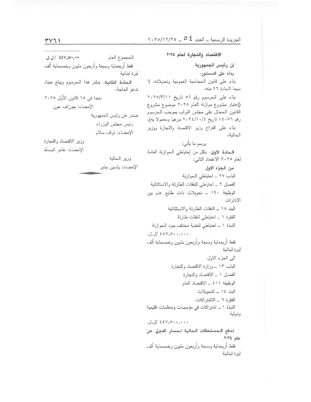 Page 2 of the text as published in the Official Gazette