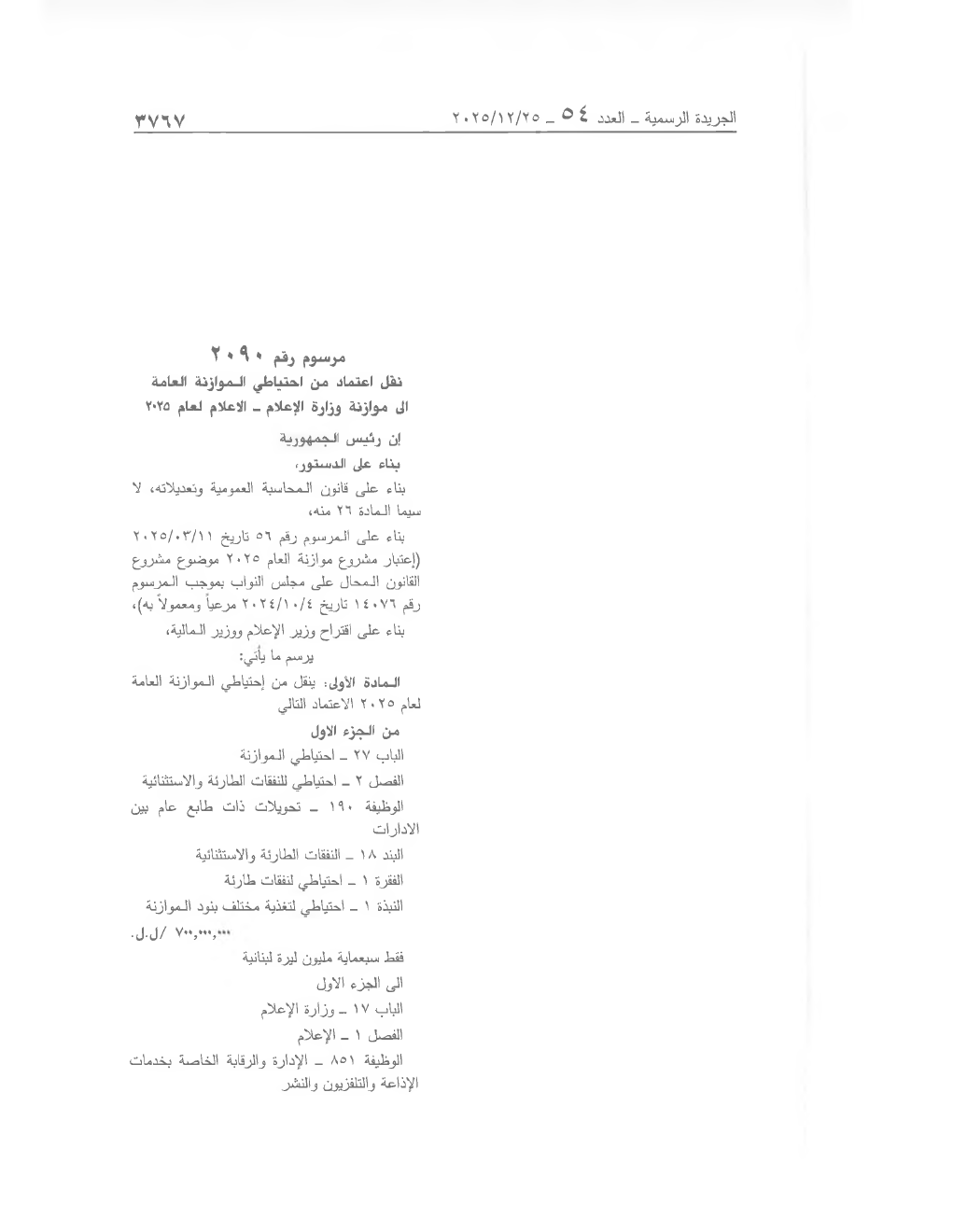 Page 1 of the text as published in the Official Gazette