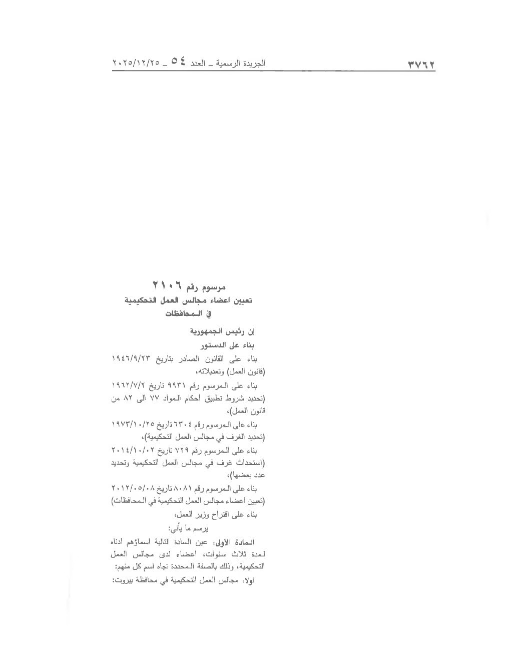 Page 1 of the text as published in the Official Gazette