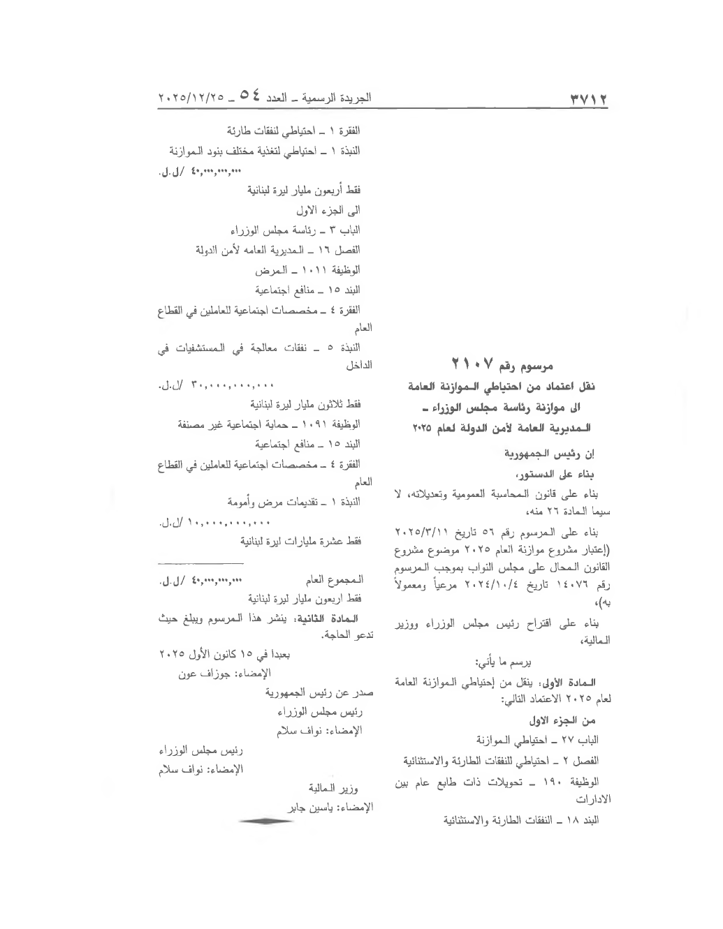 Page 1 of the text as published in the Official Gazette