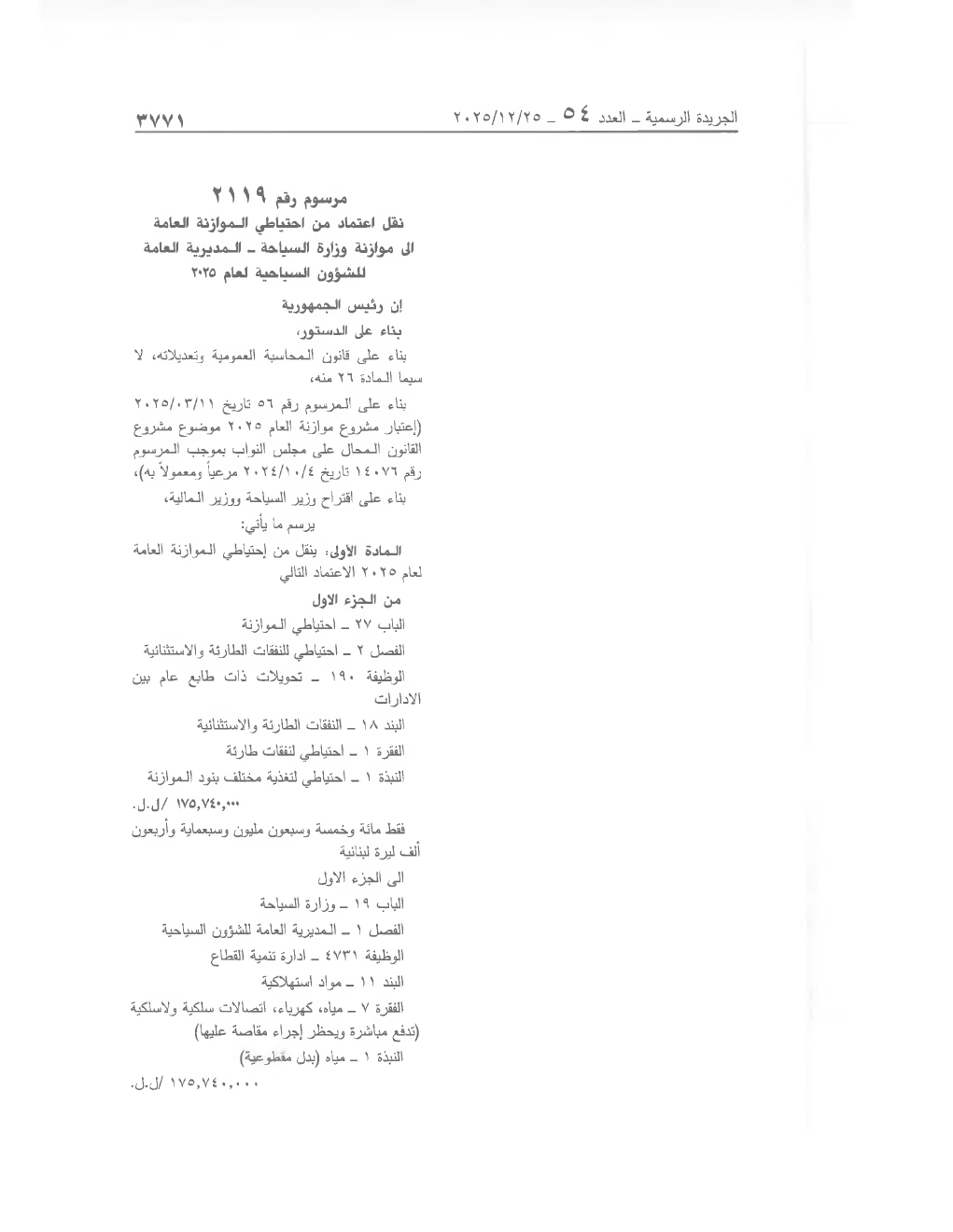 Page 1 of the text as published in the Official Gazette