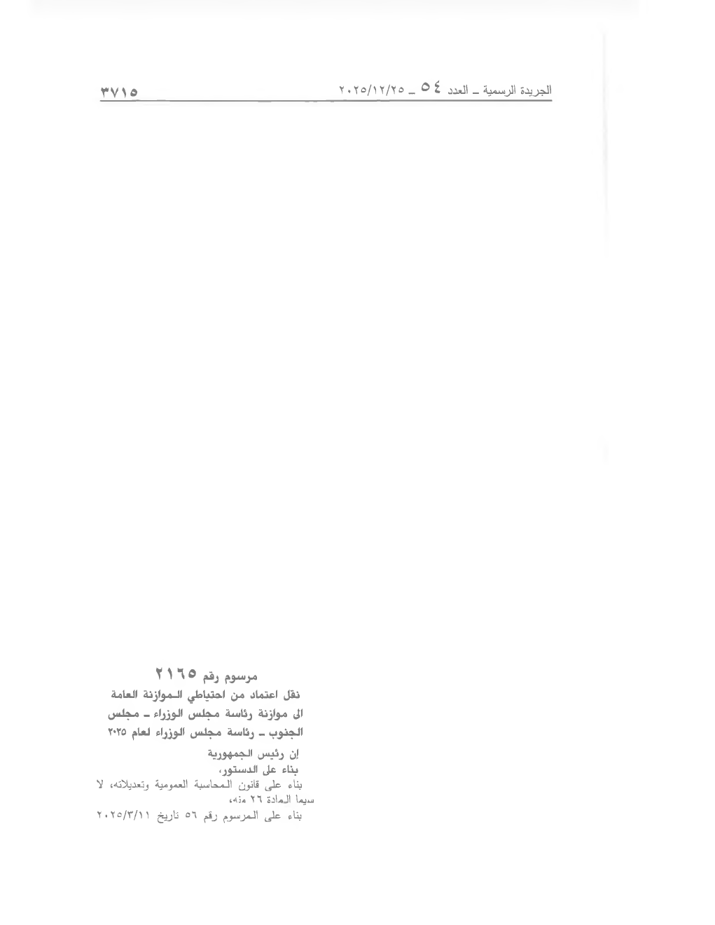 Page 1 of the text as published in the Official Gazette