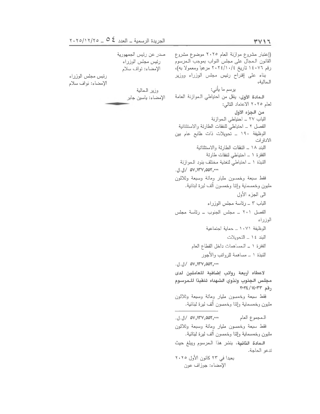 Page 2 of the text as published in the Official Gazette