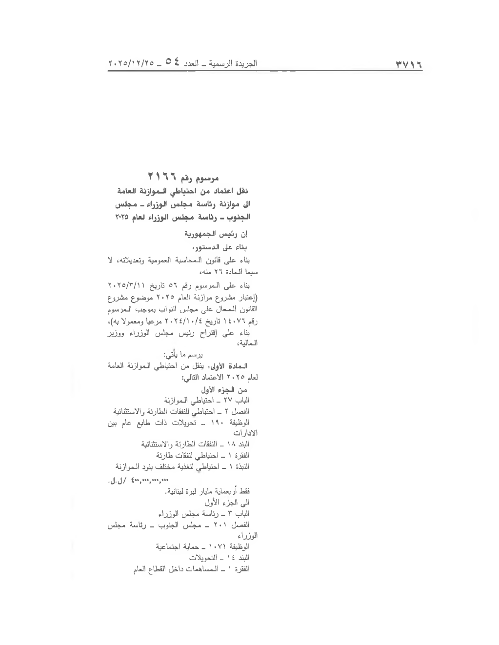 Page 1 of the text as published in the Official Gazette