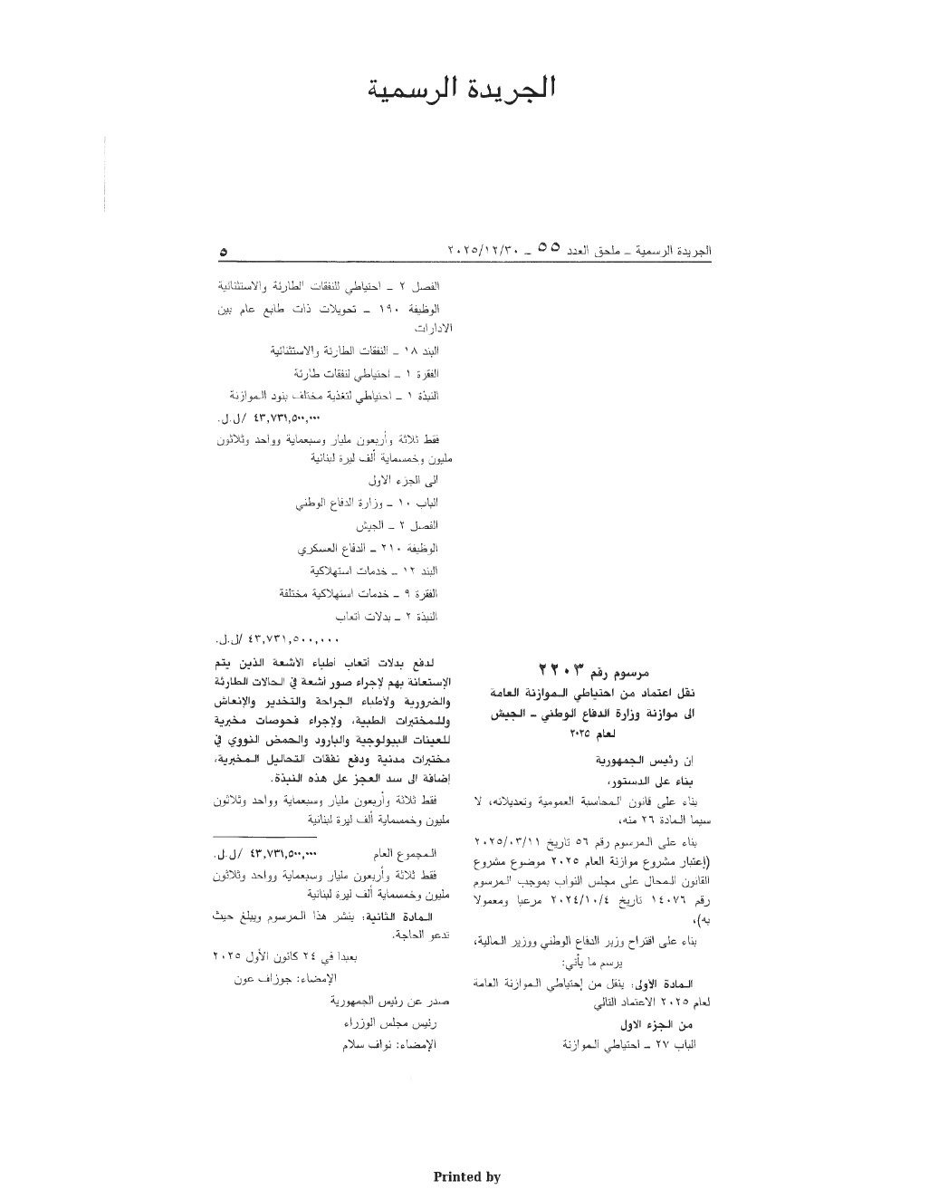 Page 1 of the text as published in the Official Gazette