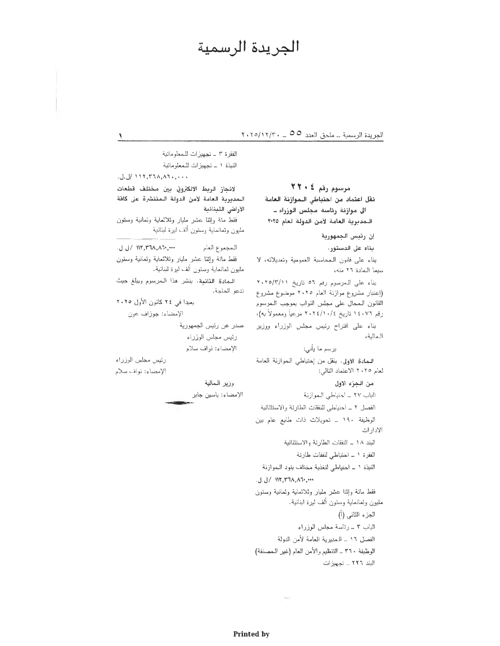 Page 1 of the text as published in the Official Gazette