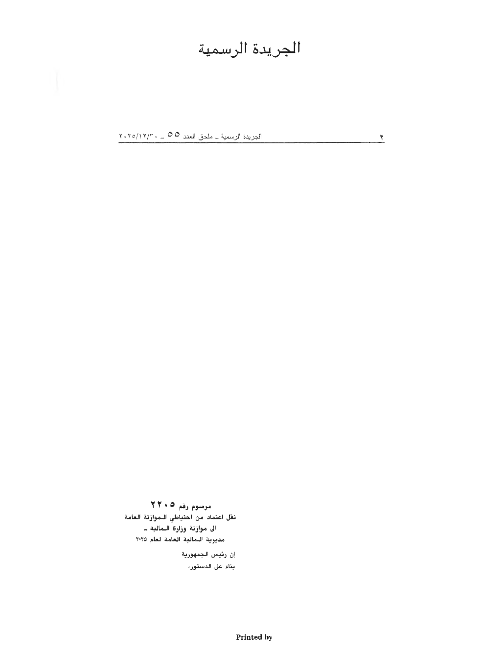 Page 1 of the text as published in the Official Gazette
