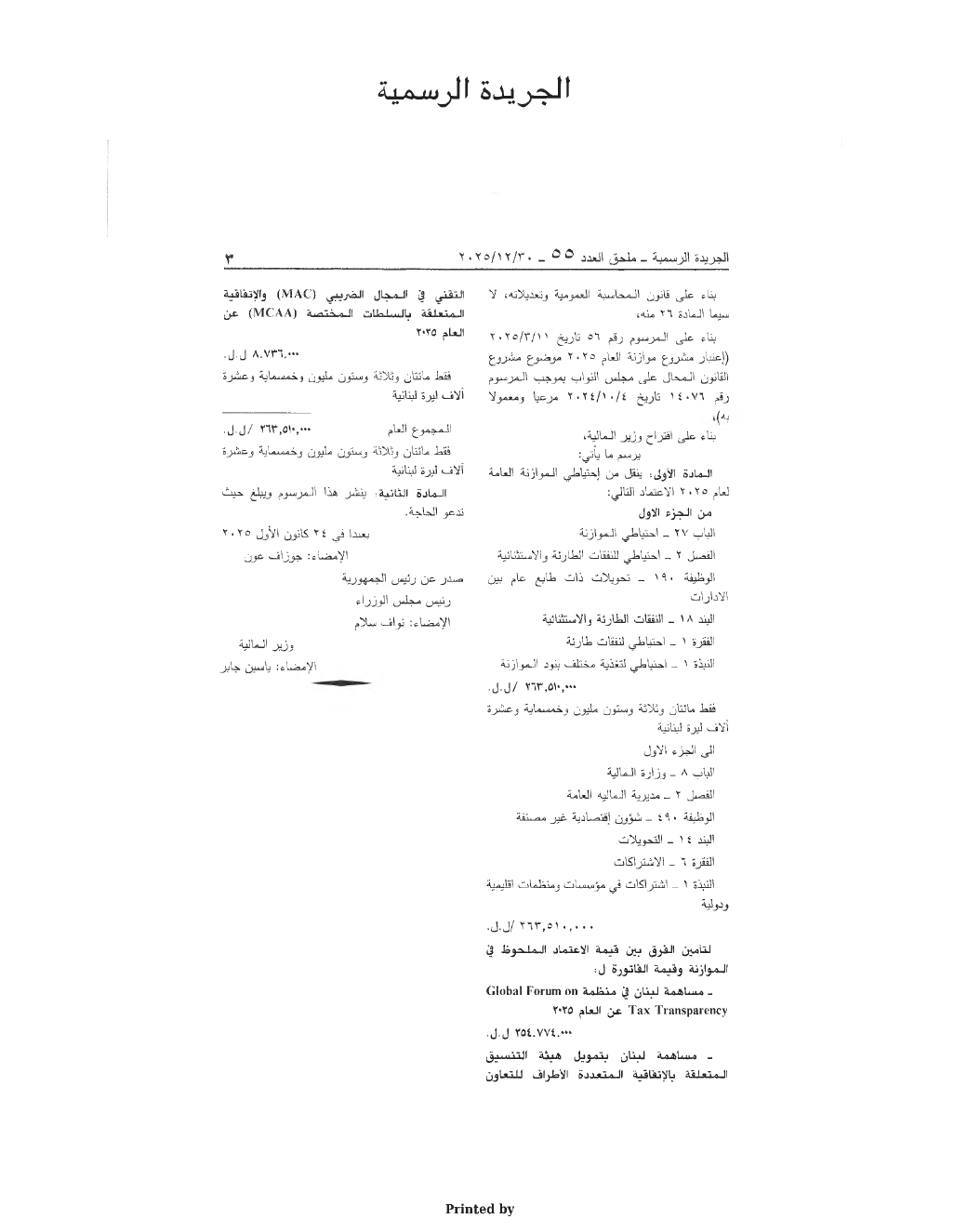 Page 2 of the text as published in the Official Gazette