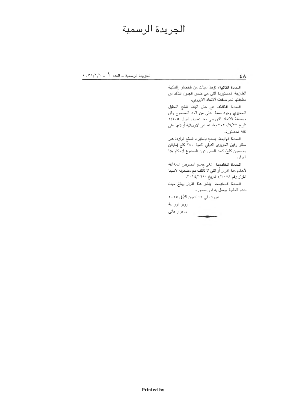 Page 2 of the text as published in the Official Gazette