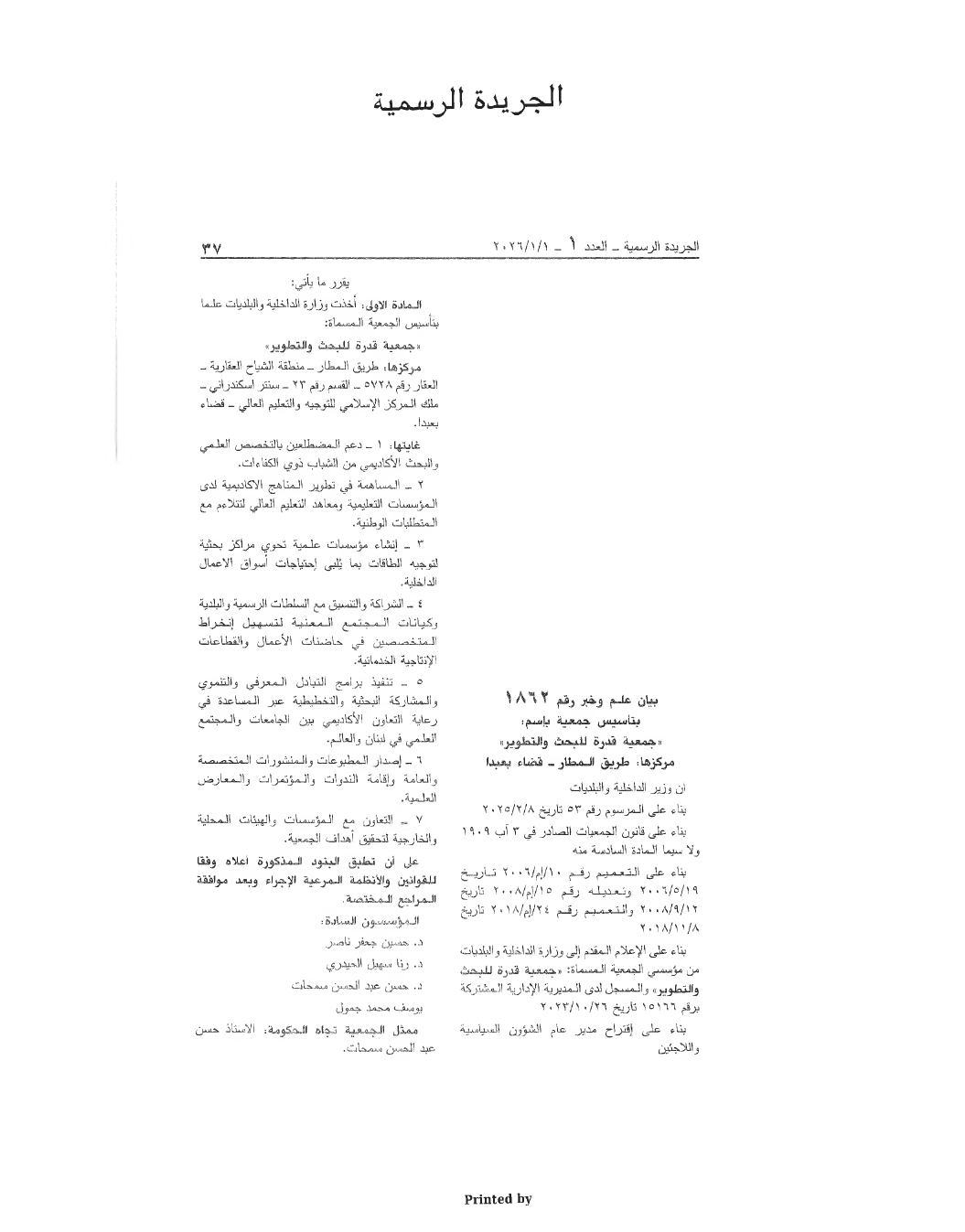Page 1 of the text as published in the Official Gazette