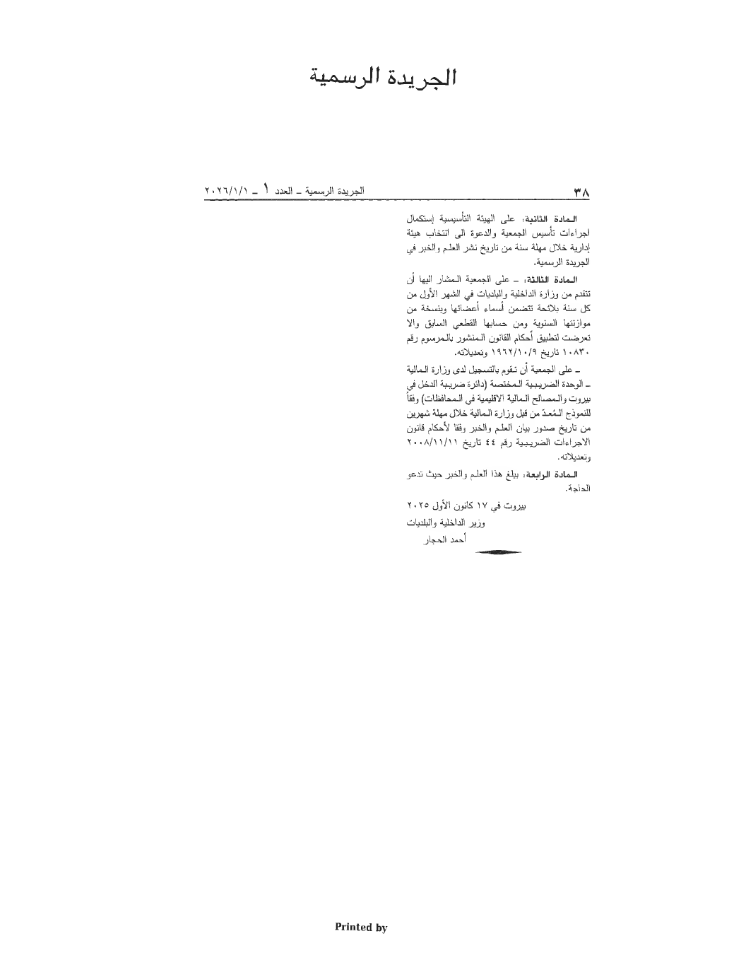Page 2 of the text as published in the Official Gazette