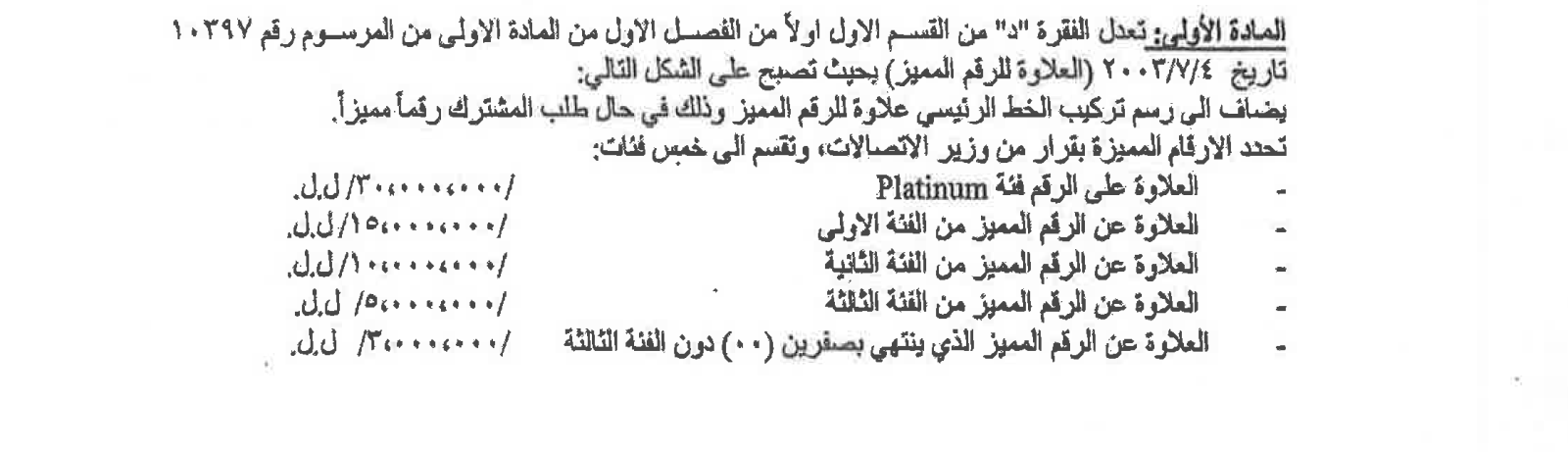 Text of the article as published, an image