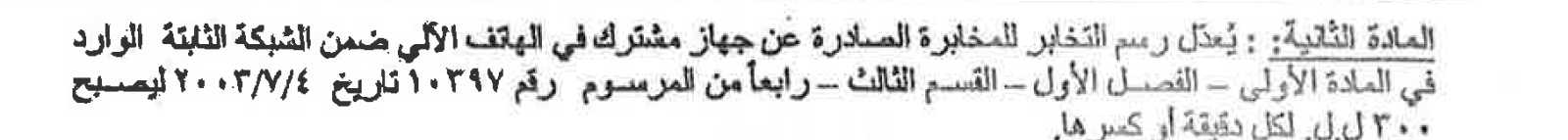 Text of the article as published, an image