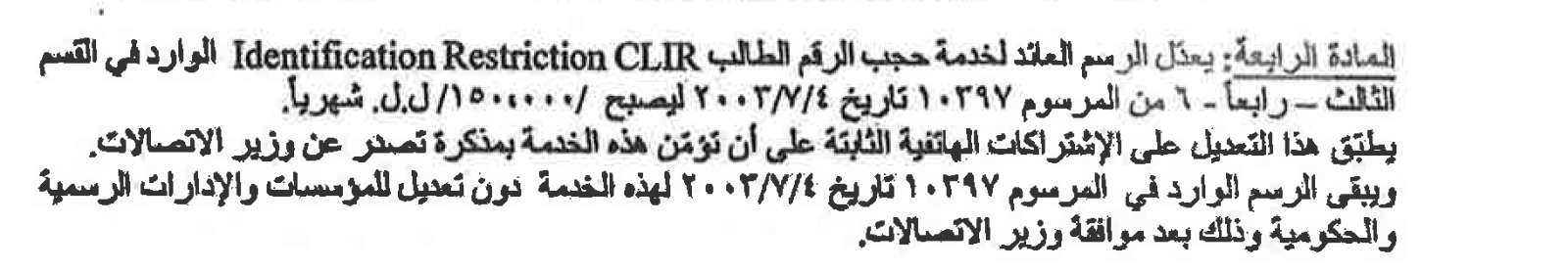 Text of the article as published, an image
