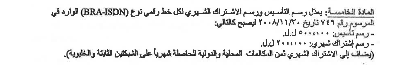 Text of the article as published, an image