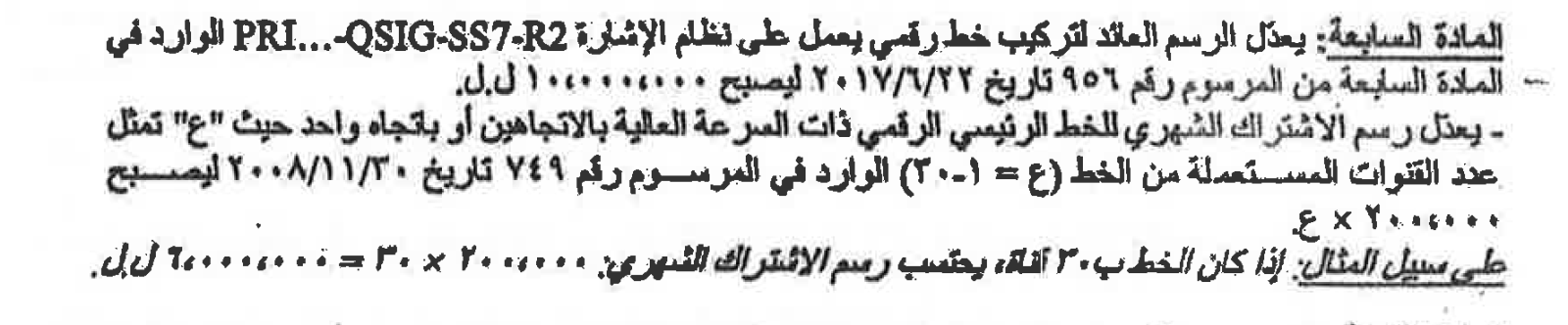 Text of the article as published, an image