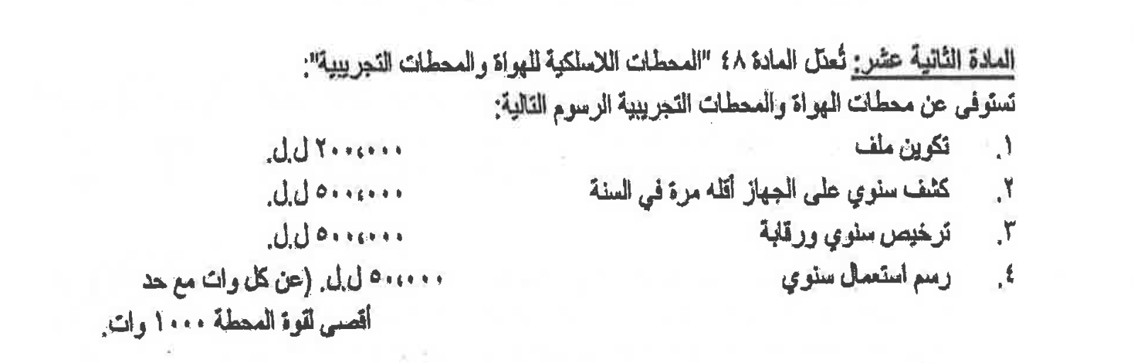 Text of the article as published, an image