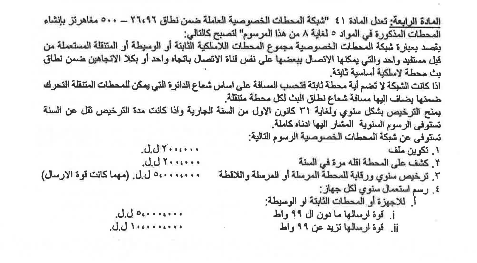 Text of the article as published, an image