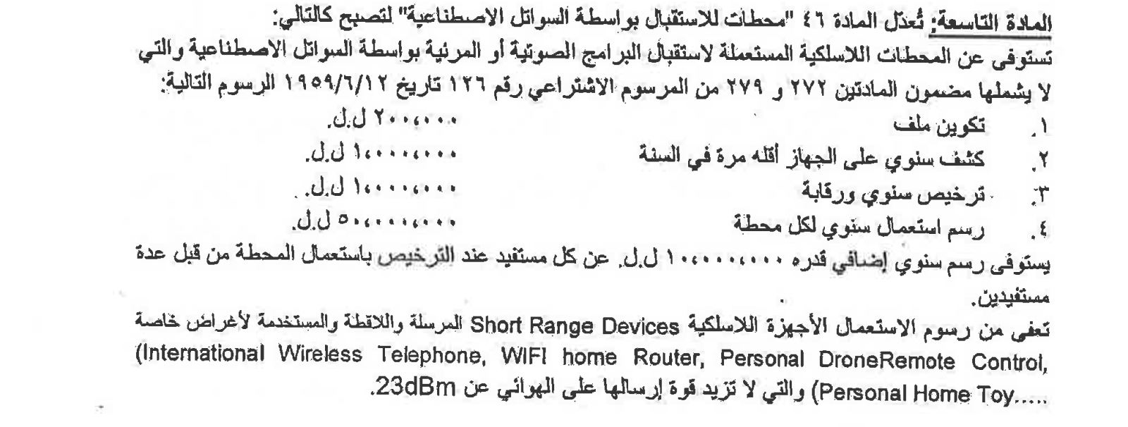 Text of the article as published, an image