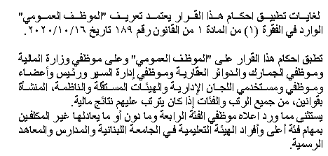 Text of the article as published, an image
