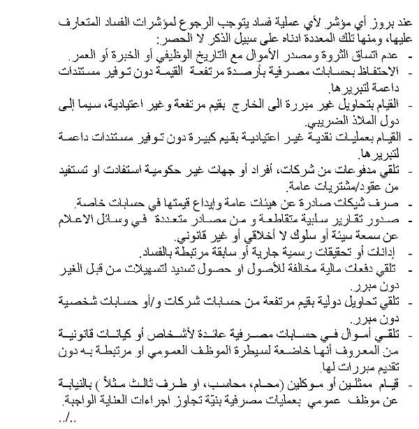 Text of the article as published, an image