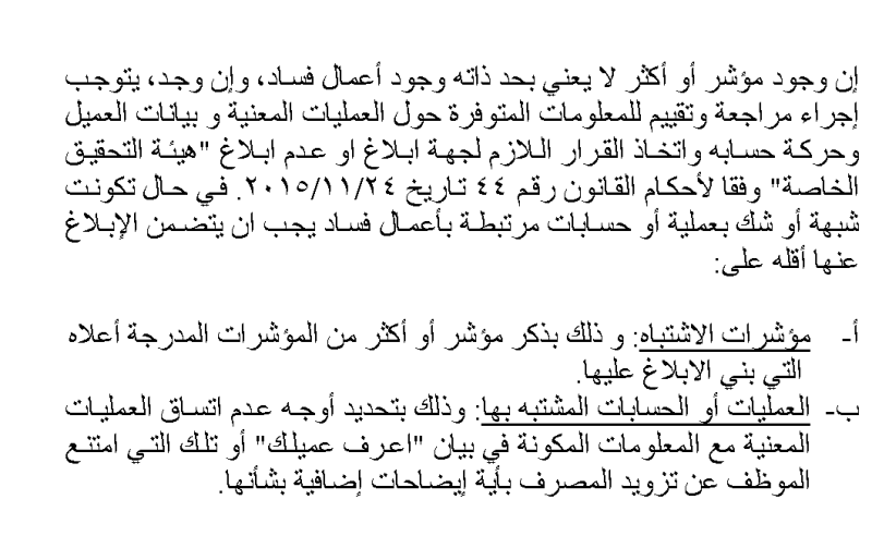 Text of the article as published, an image