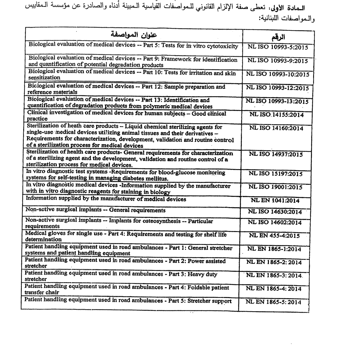Text of the article as published, an image