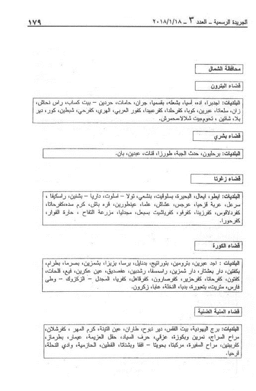 Text of the article as published, an image