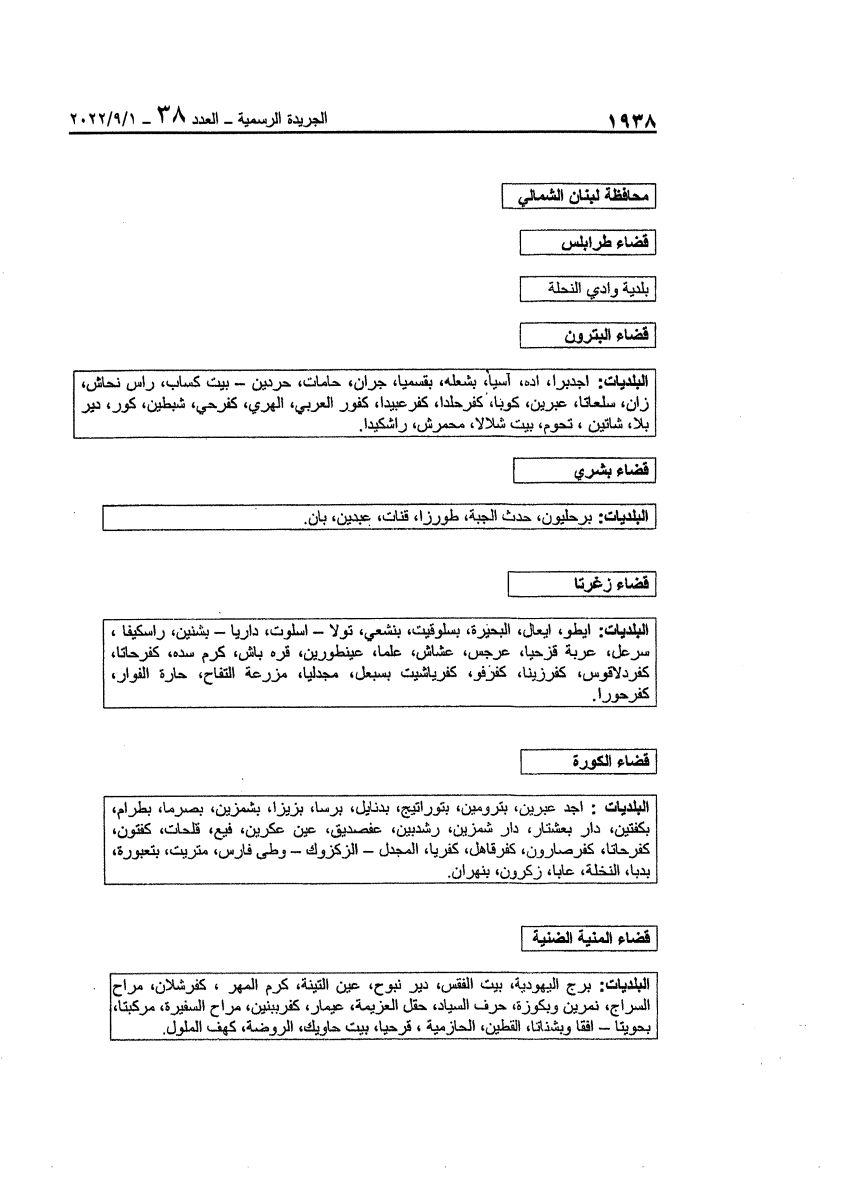 Text of the article as published, an image