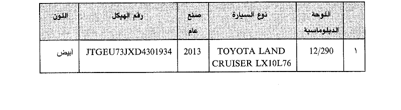 Text of the article as published, an image
