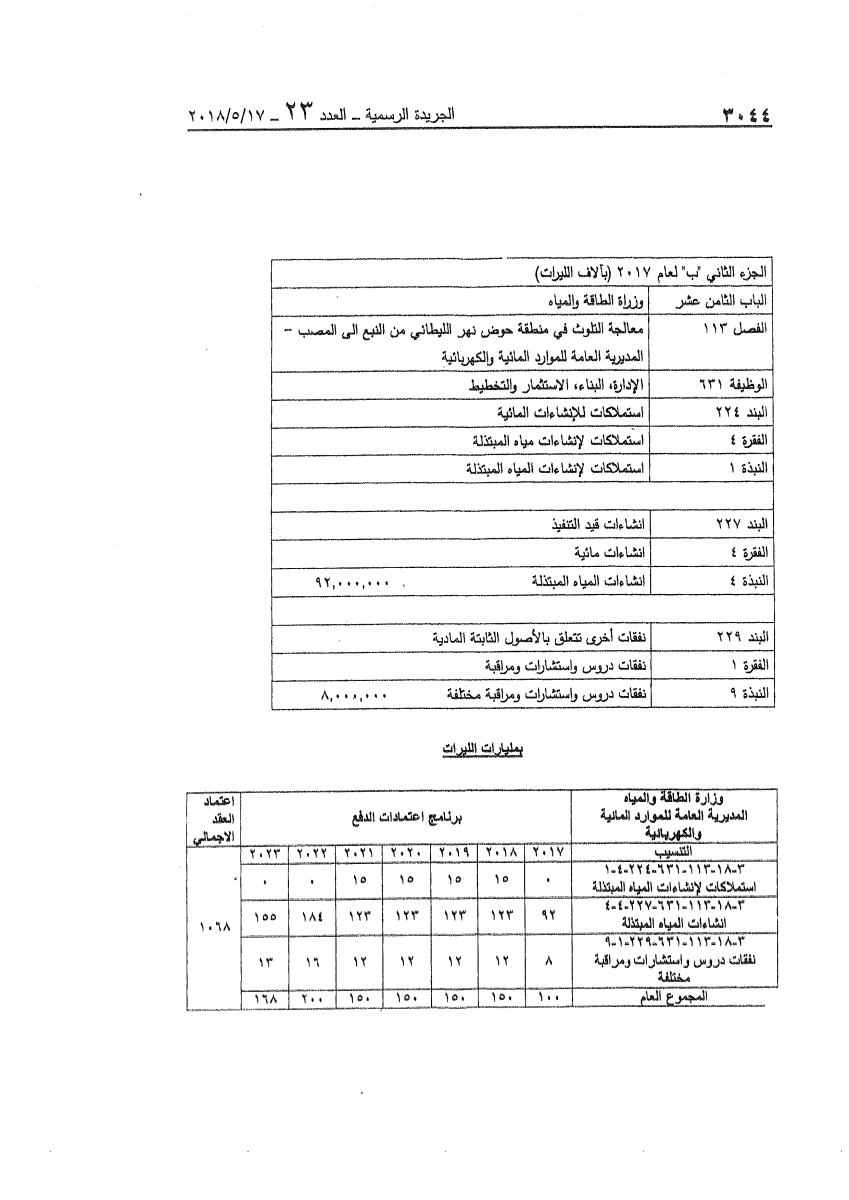 Text of the article as published, an image