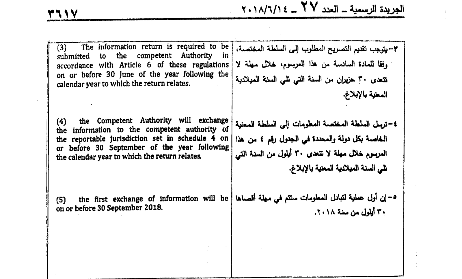 Text of the article as published, an image