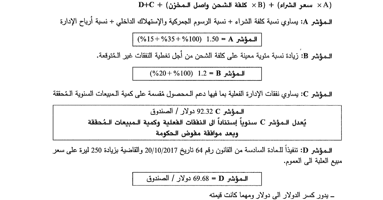 Text of the article as published, an image