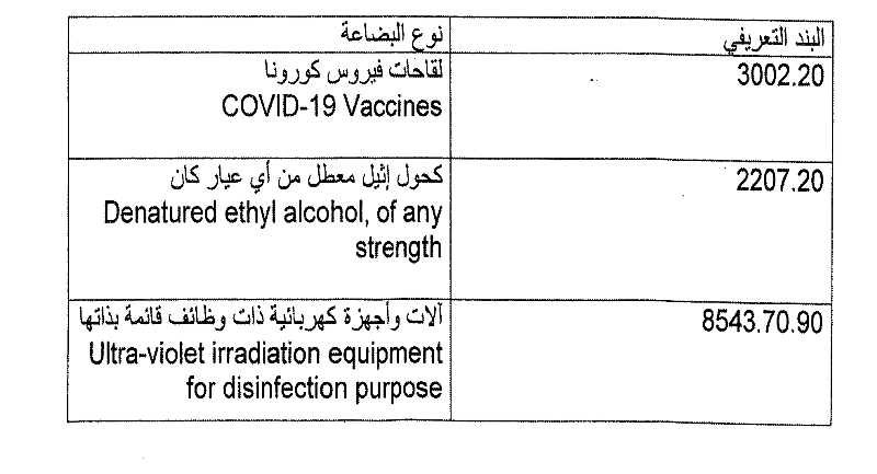 Text of the article as published, an image