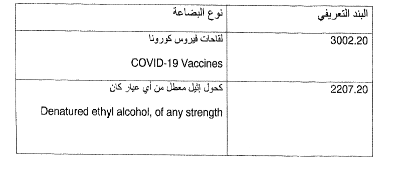 Text of the article as published, an image