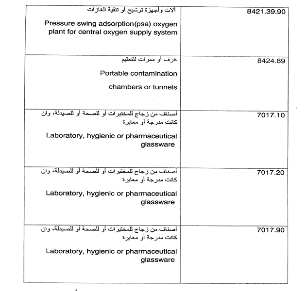 Text of the article as published, an image